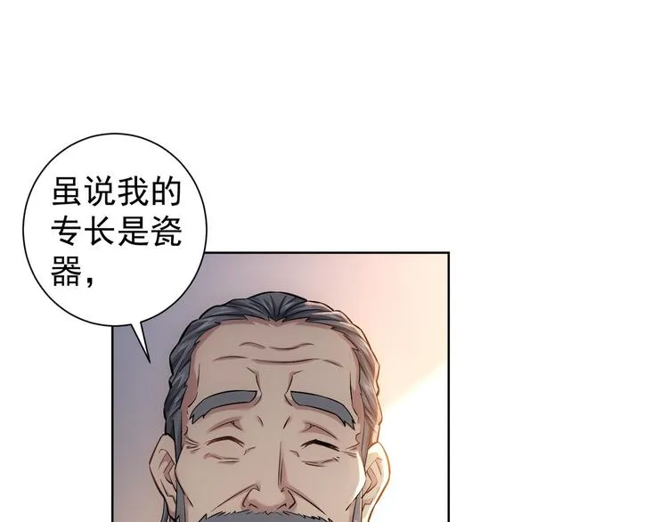 第65话 最后一题 第5页