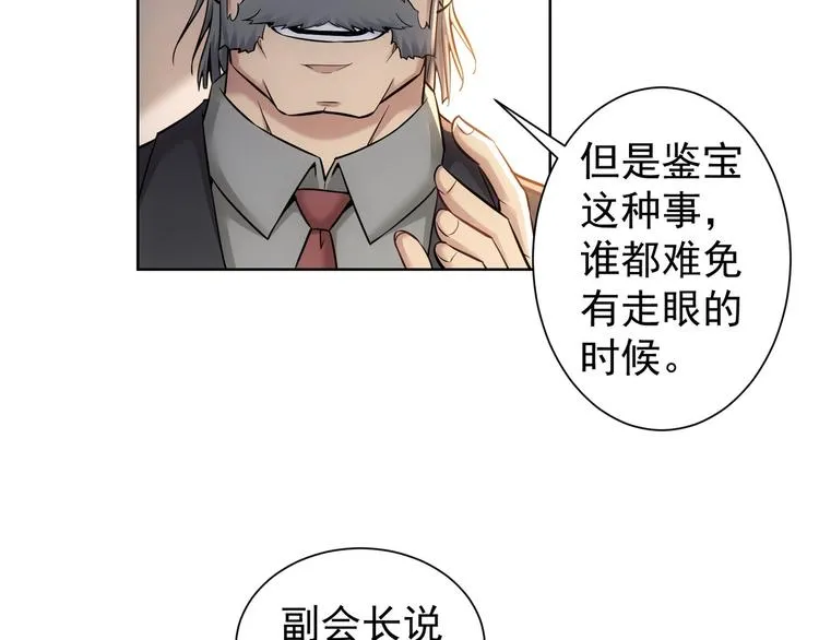 第65话 最后一题 第6页