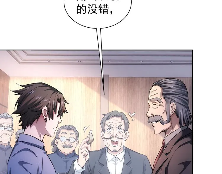 第65话 最后一题 第7页
