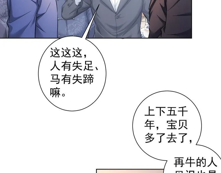 第65话 最后一题 第8页