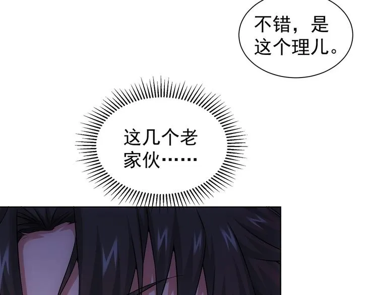 第65话 最后一题 第10页