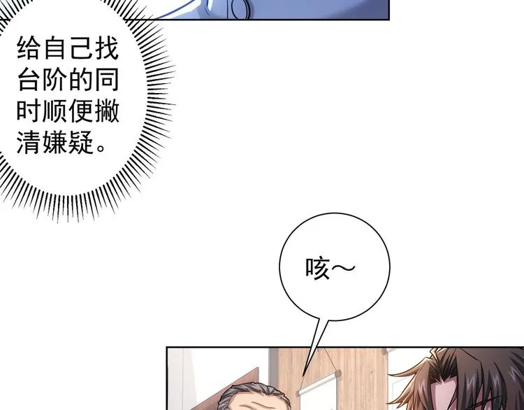 第65话 最后一题 第12页