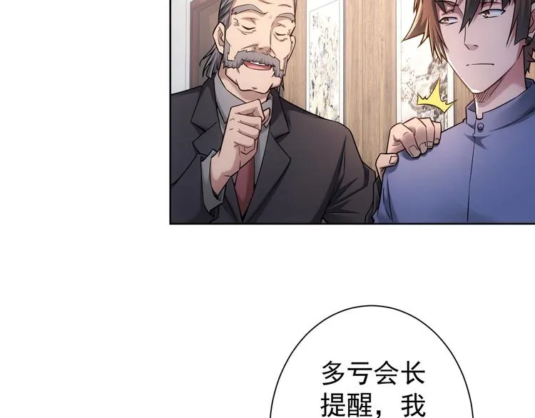 第65话 最后一题 第13页