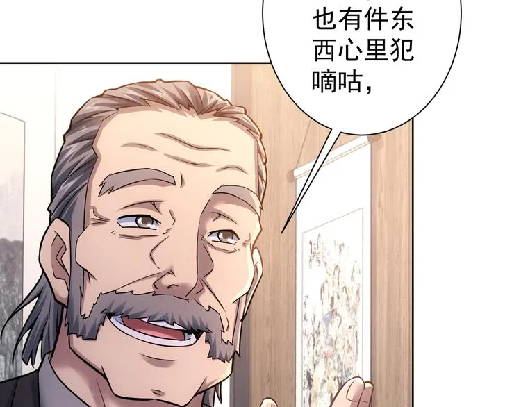 第65话 最后一题 第14页