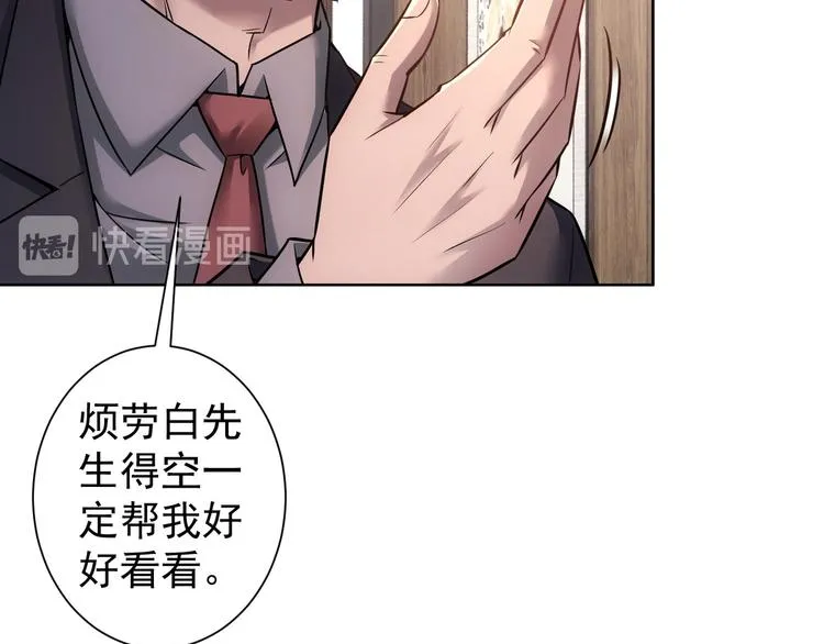 第65话 最后一题 第15页