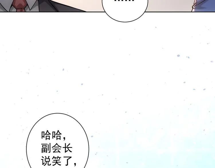 第65话 最后一题 第17页