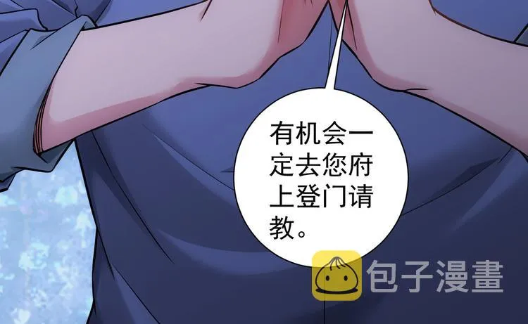 第65话 最后一题 第20页