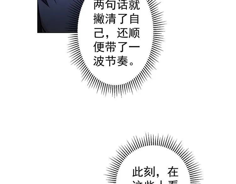 第65话 最后一题 第22页