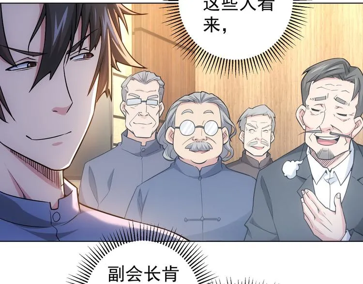 第65话 最后一题 第23页