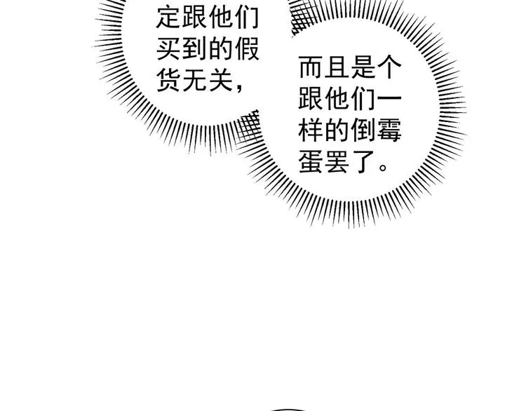 第65话 最后一题 第24页