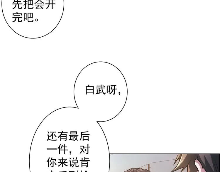 第65话 最后一题 第27页