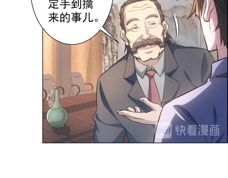 第65话 最后一题 第28页