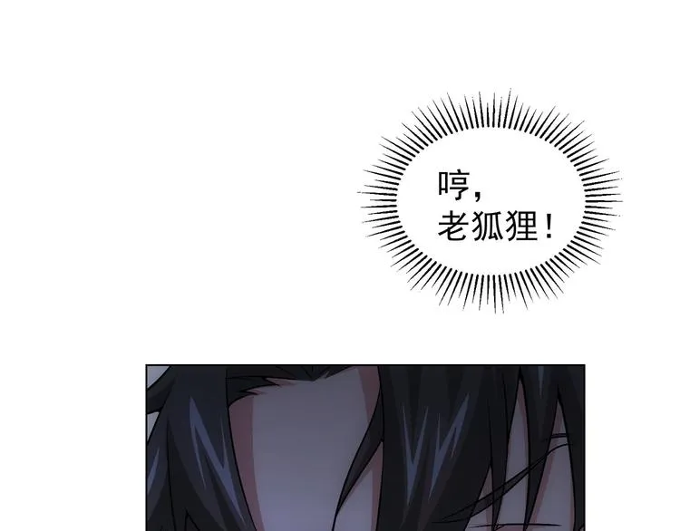 第65话 最后一题 第29页