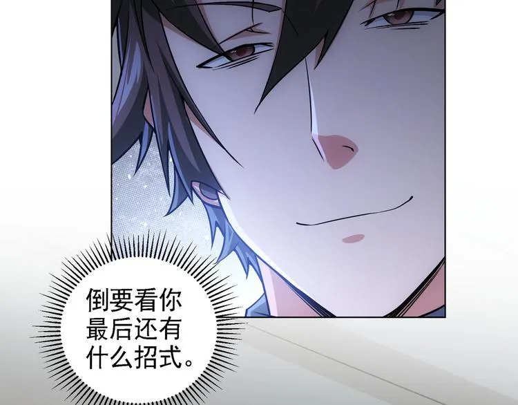 第65话 最后一题 第30页