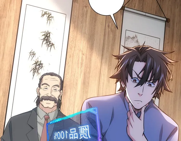 第65话 最后一题 第32页