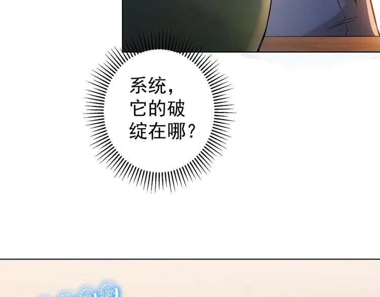 第65话 最后一题 第35页