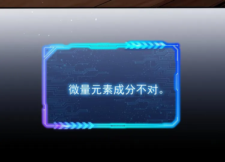 第65话 最后一题 第38页