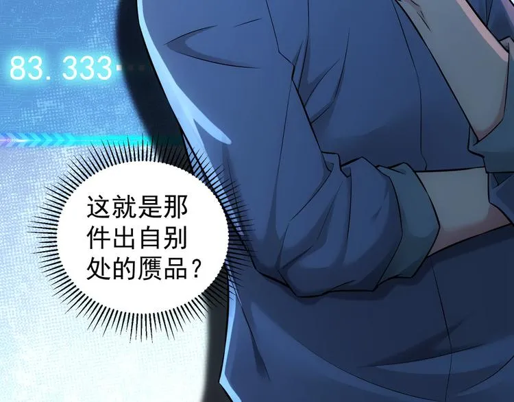 第65话 最后一题 第41页