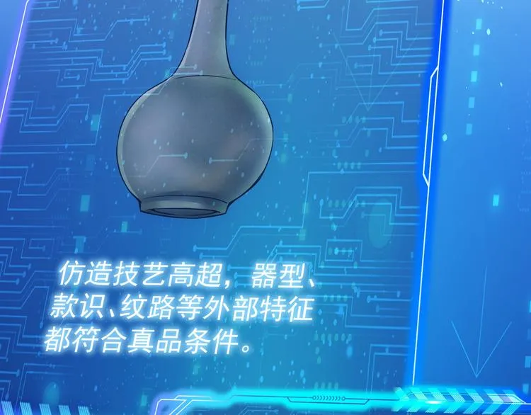 第65话 最后一题 第44页
