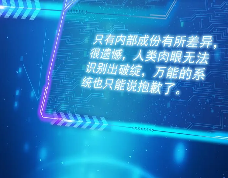 第65话 最后一题 第45页