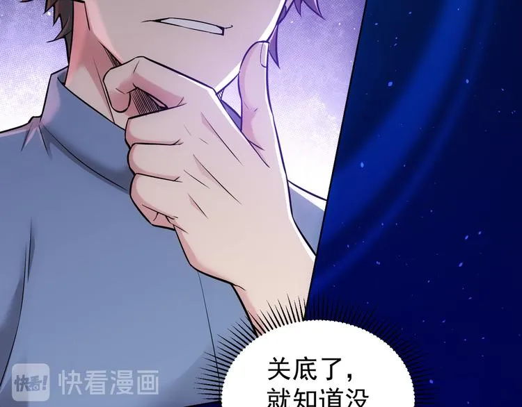 第65话 最后一题 第47页