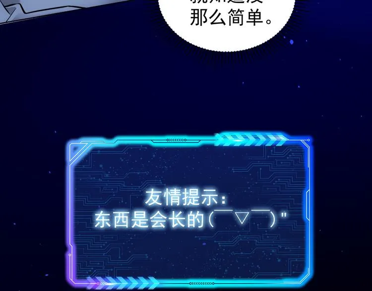 第65话 最后一题 第48页
