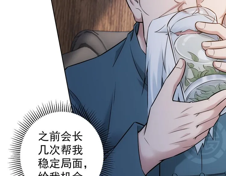 第65话 最后一题 第51页