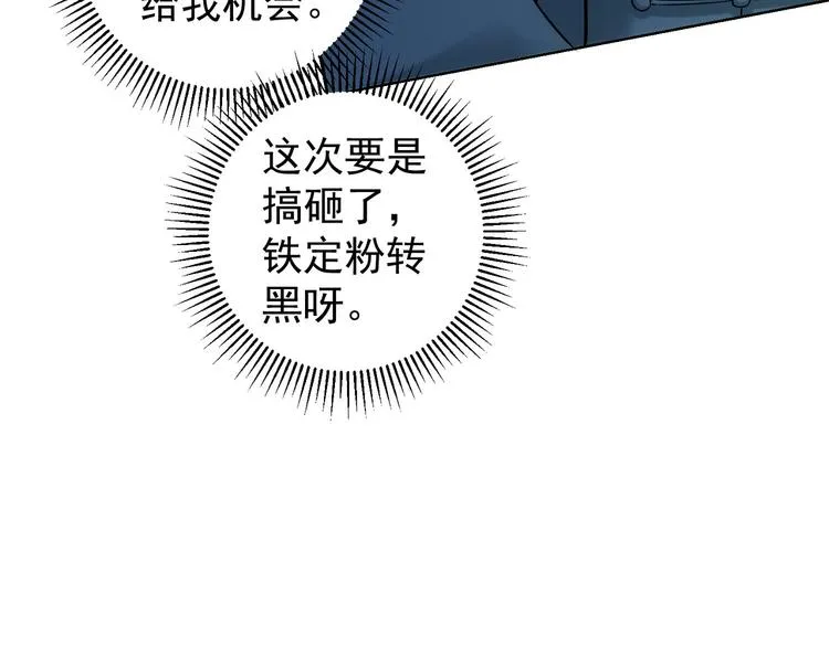 第65话 最后一题 第52页