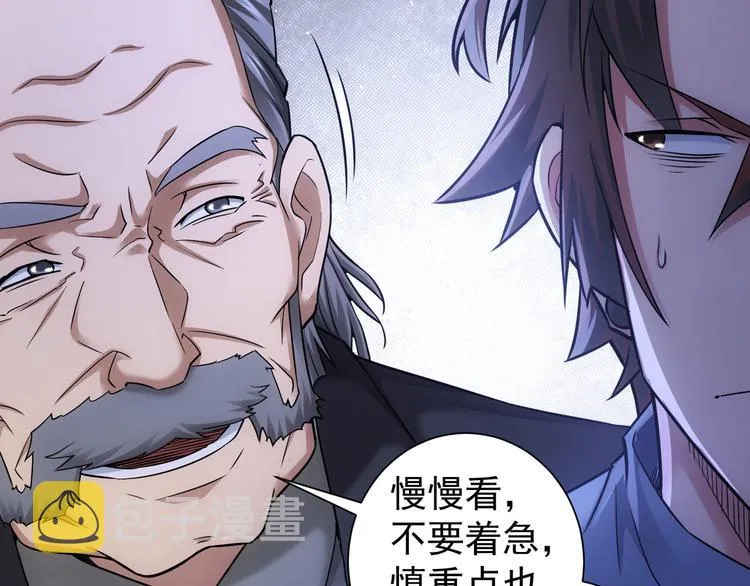 第65话 最后一题 第54页