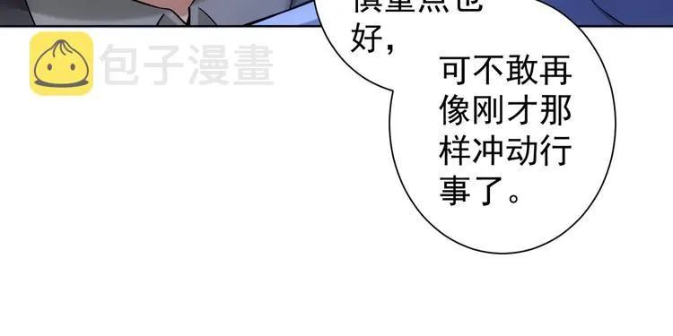 第65话 最后一题 第55页