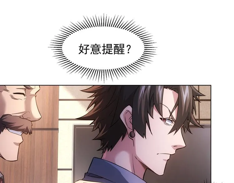 第65话 最后一题 第56页