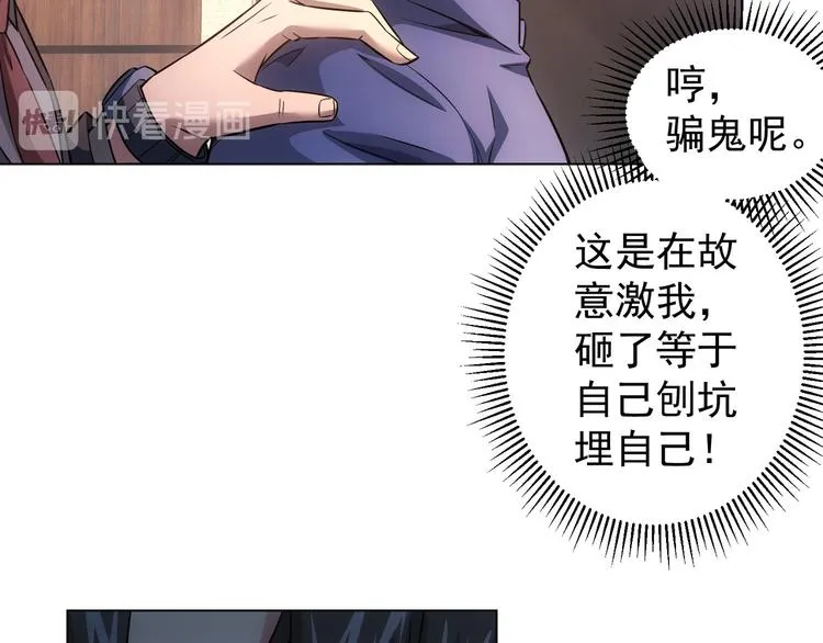 第65话 最后一题 第57页