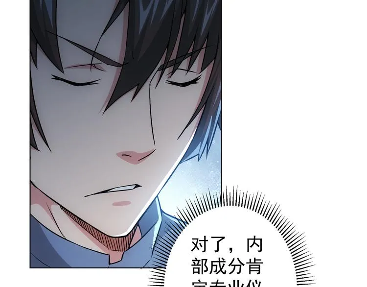第65话 最后一题 第58页