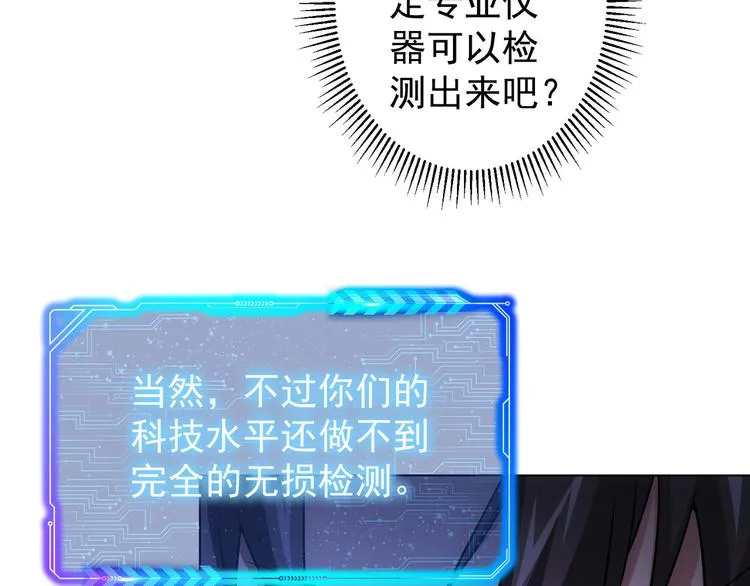 第65话 最后一题 第59页