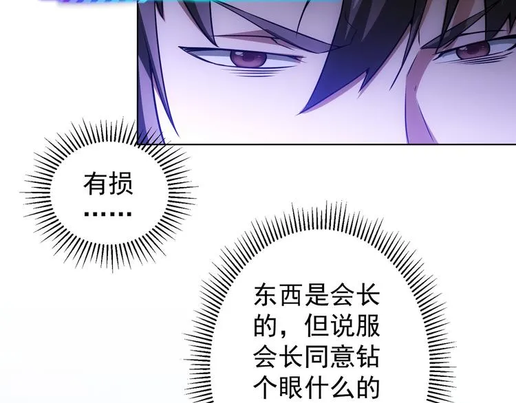 第65话 最后一题 第60页