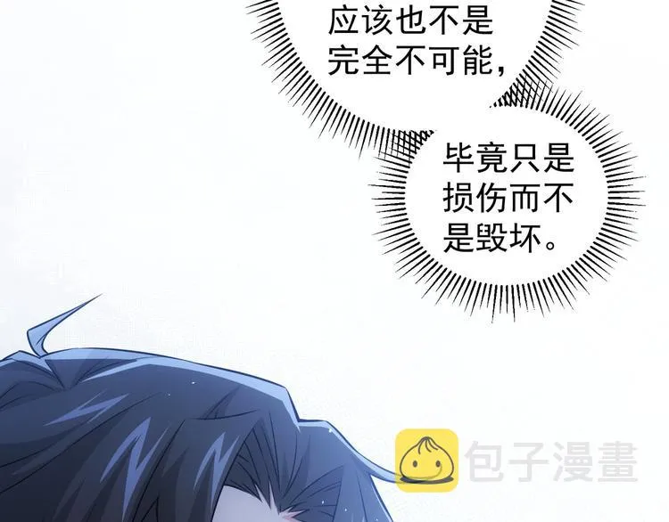 第65话 最后一题 第61页