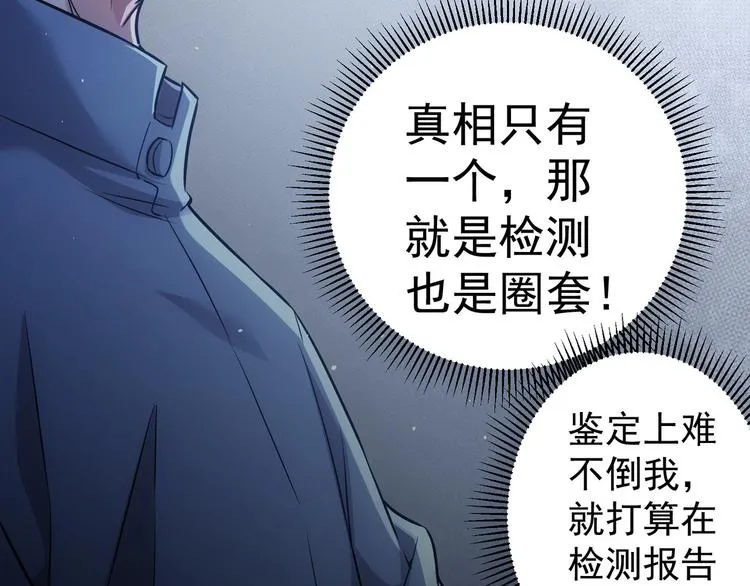 第65话 最后一题 第63页