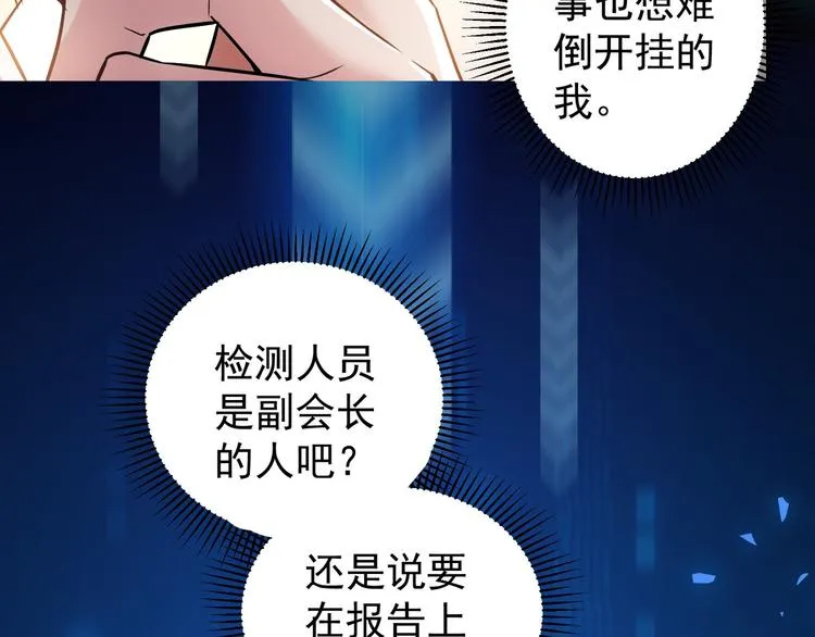 第65话 最后一题 第65页