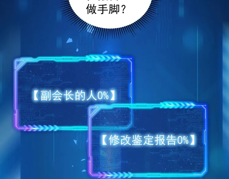 第65话 最后一题 第66页
