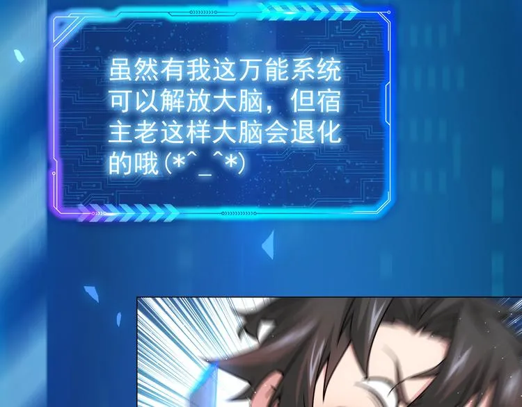 第65话 最后一题 第67页