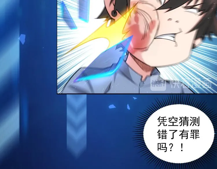 第65话 最后一题 第68页