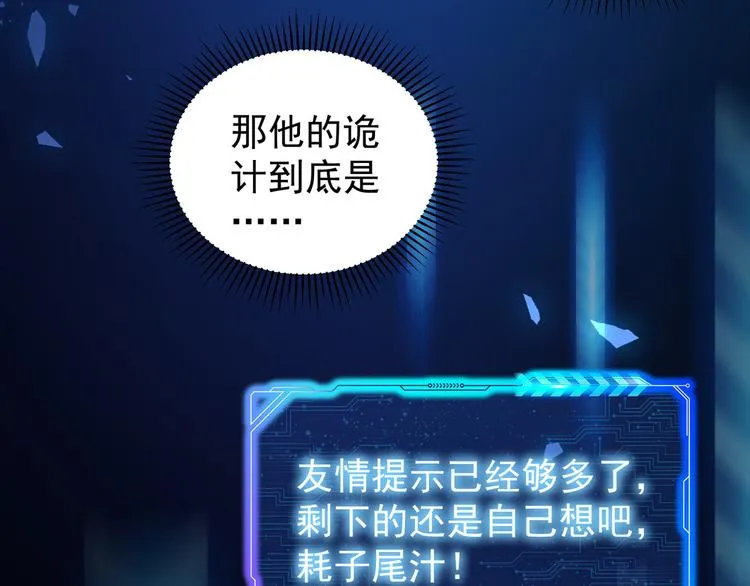 第65话 最后一题 第69页