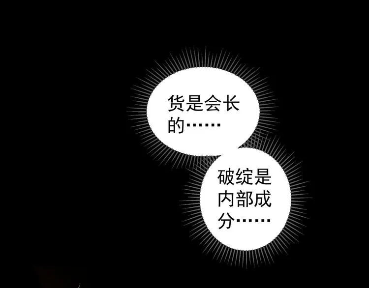 第65话 最后一题 第72页