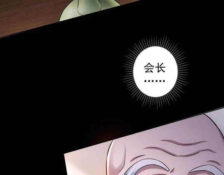 第65话 最后一题 第75页