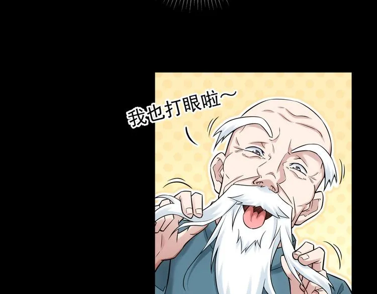 第65话 最后一题 第79页