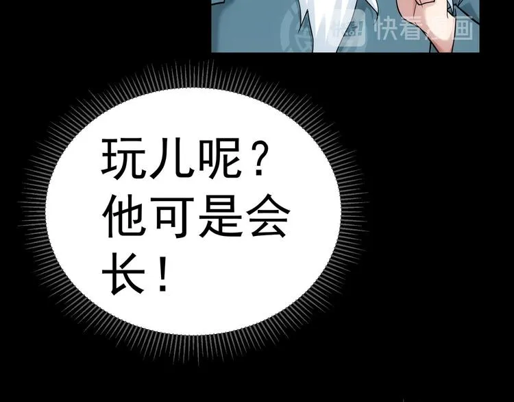 第65话 最后一题 第80页