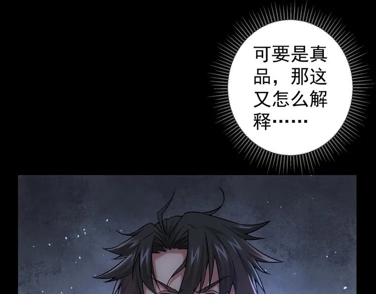 第65话 最后一题 第81页