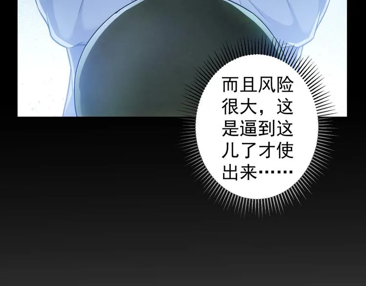 第65话 最后一题 第83页