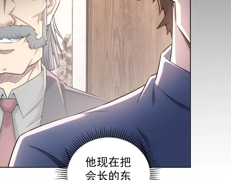 第65话 最后一题 第85页