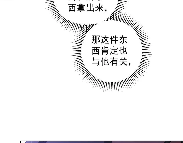 第65话 最后一题 第86页
